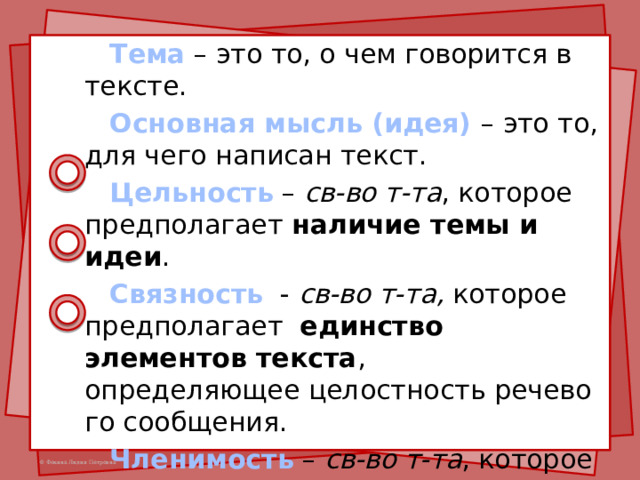 Тема и основная мысль разница. Тема и идея разница. Основная тема и основная идея чем отличаются. Тема текста и Главная мысль в чем разница. Отличие темы от идеи.