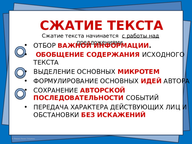 Составьте план текста для этого выделите последовательно основные