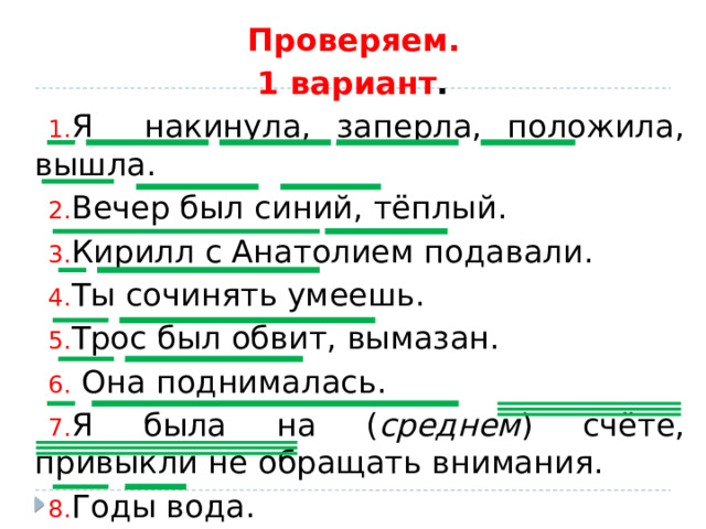 Двусоставные предложения из произведений пушкина