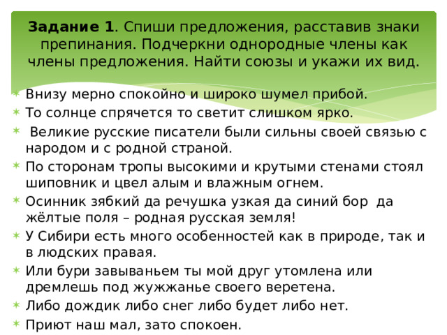 В вагоне электрички было тесно от рюкзаков и лыж и шумно схема предложения