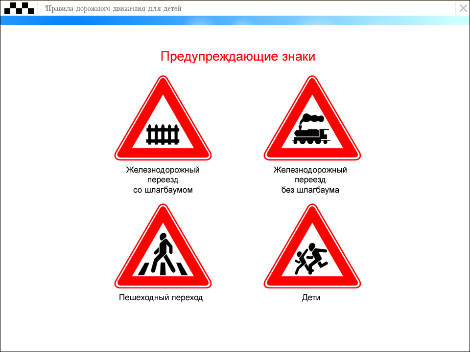 Нарисуйте в тетради знаки указывающие на наличие стоп линии обж 8 класс