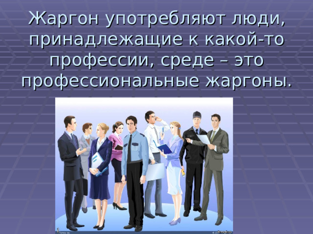 Презентация "Удивительный английский"