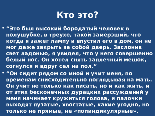 Выходя в коридор я зажег в нем свет и начал чистить пальто забрызганное час назад