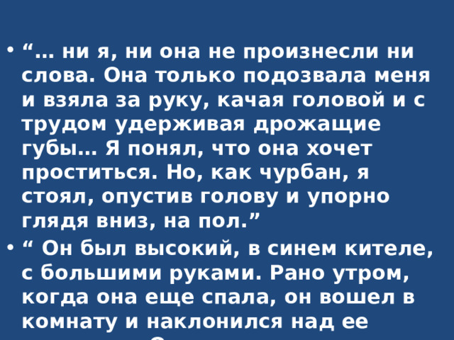 У алексея похолодело под ложечкой но он вошел в комнату бодрым шагом веселый улыбающийся