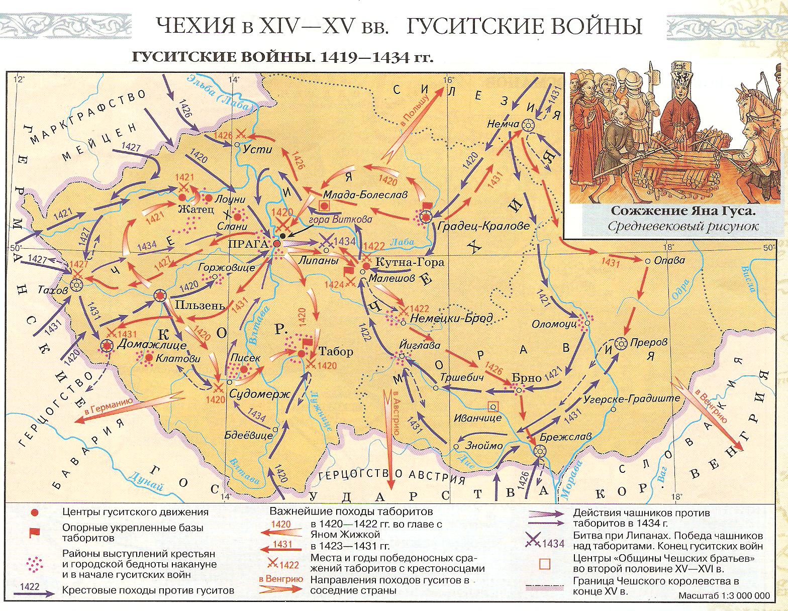 Битва при чашниках