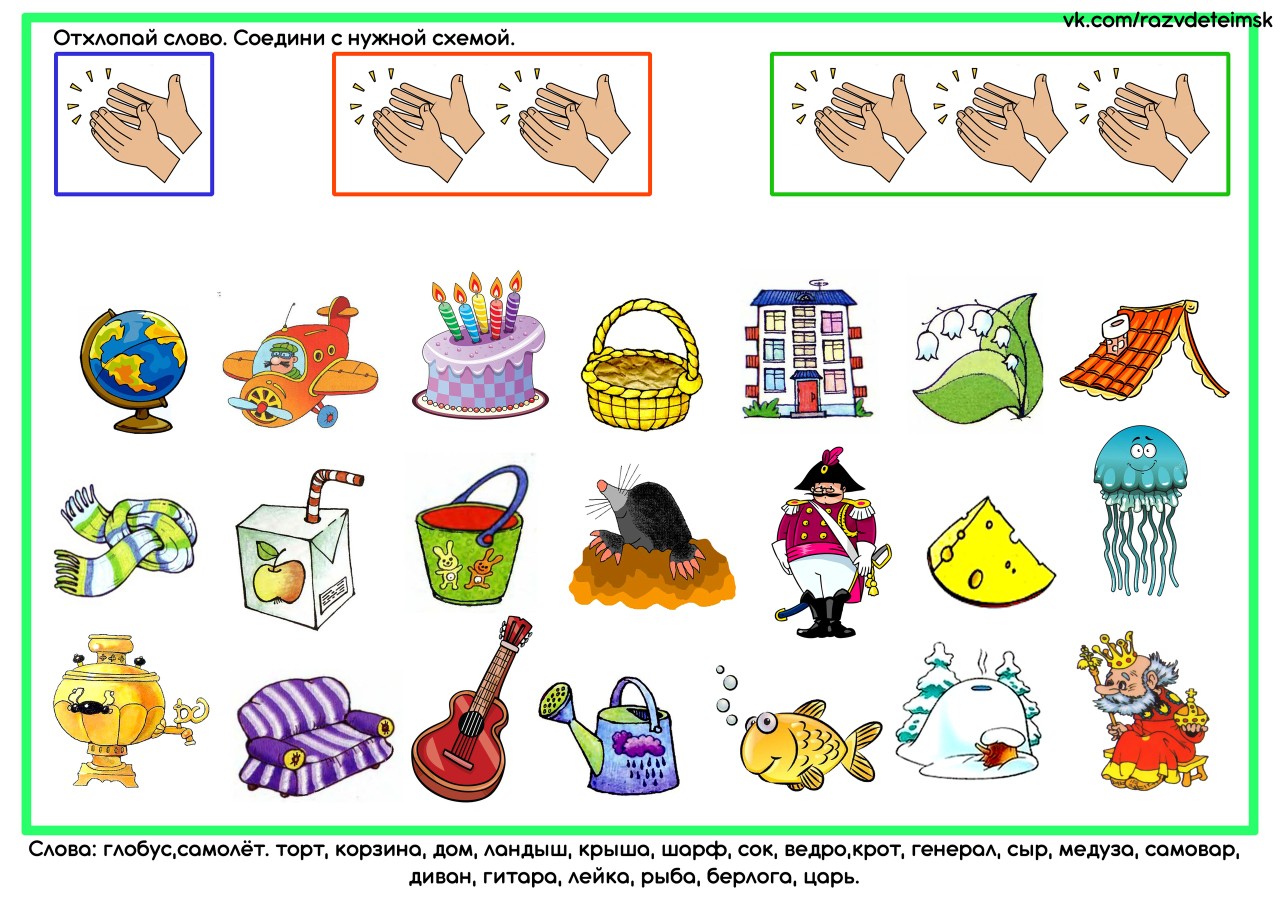 Картинки со словами для дошкольников