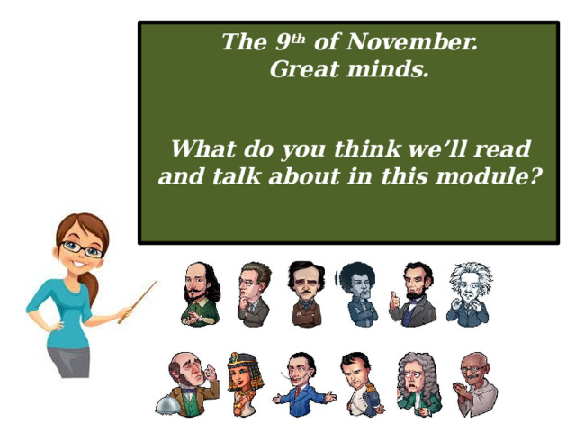 The 9 th of November. Great minds.   What do you think we’ll read and talk about in this module?    