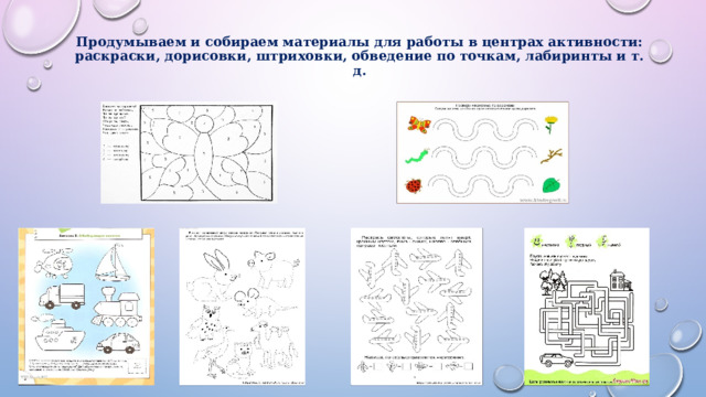 План дело анализ в детском саду