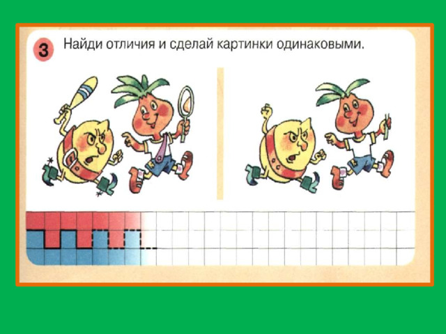 Занятие 31 раньше позже презентация раз ступенька два ступенька