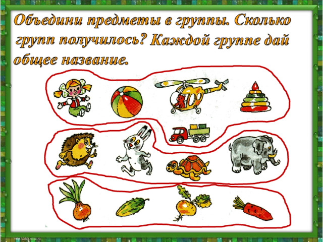 Символы презентация для дошкольников петерсон