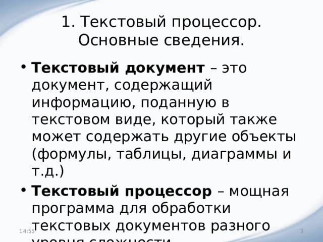 Главная информация в тексте 6 класс