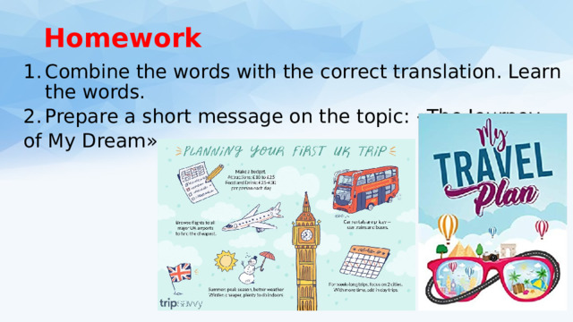 Homework Combine the words with the correct translation. Learn the words. Prepare a short message on the topic: «The Journey of My Dream». 