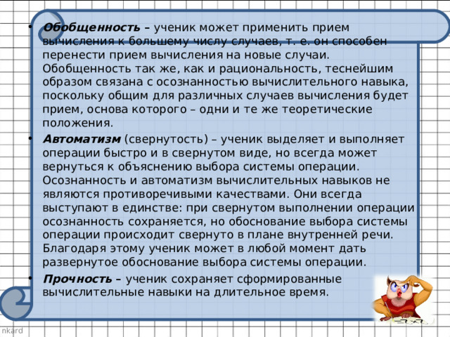 Компьютерные тесты вычислительные навыки проект