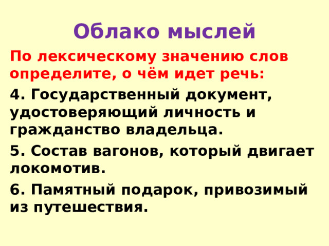 Определите о чем идет речь звучит увертюра открывается занавес зал наполняется вокальной музыкой