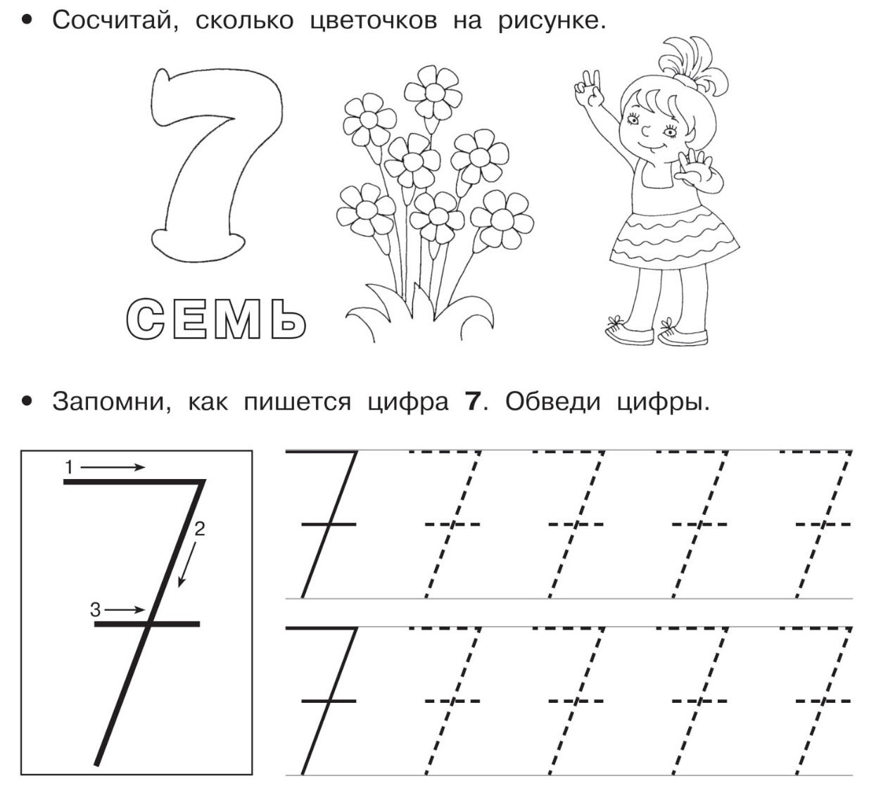 Рабочая тетрадь по математическим представлениям. 5 класс 1 часть.