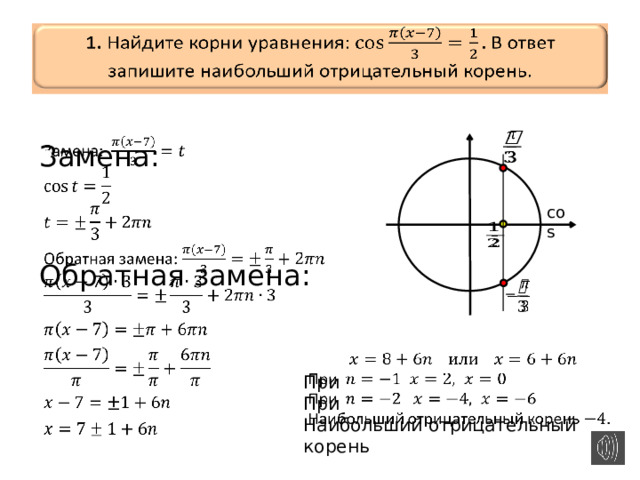 Технологическая карта решение тригонометрических уравнений
