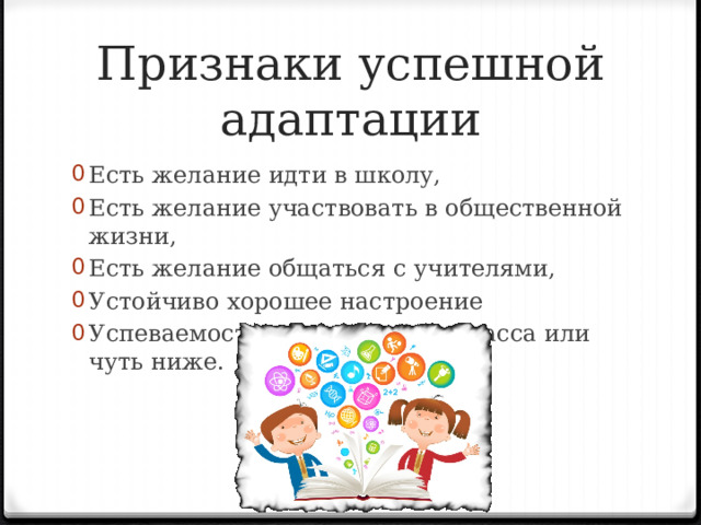 Родительское собрание переходим в 5 класс. Родительское собрание в 4 классе переход в 5 класс с презентацией.