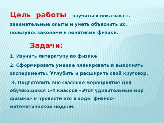 Объяснить задачу удивительная картина подчеркни орфограммы