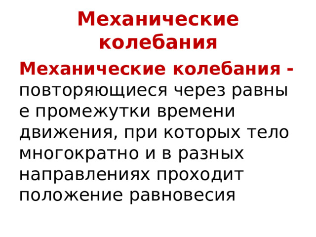 С карниза дома через равные промежутки времени отрываются капли