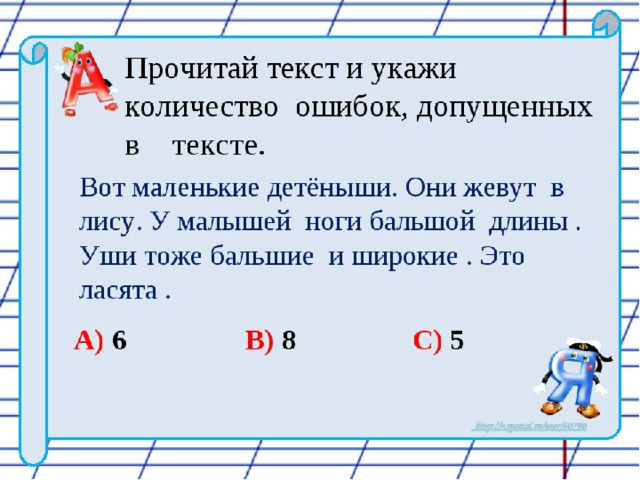Текст распался найди нарушения и исправь их составь план исправленного текста