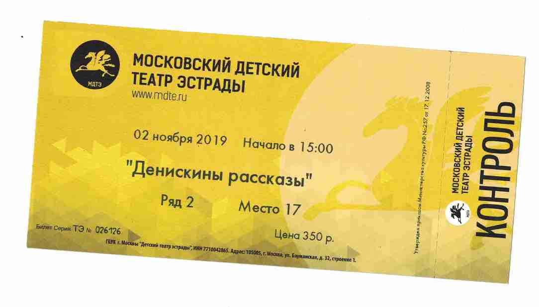 Золотая пора социальный проект билеты в театр