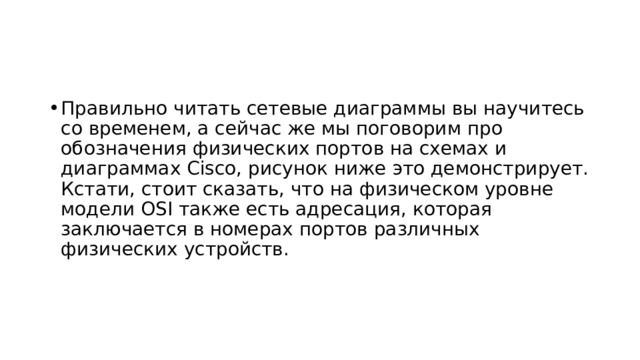 мы разберемся  зачем вообще нам нужны схемы компьютерной сети и как они нам помогут в повседневной жизни . Также придет понимание того,  чем логическая схема или логическая топология компьютерной сети отличается от физической схемы . 