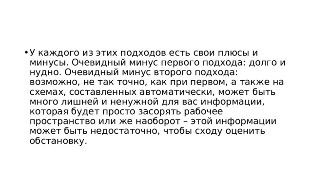 Следующая схема – это схема расшивки витой пары на кроссе, при помощи такой схемы можно определить, как коммутироваться или другими словами соединять оборудование: какой порт кросса или патч-панели куда ведет, будет совсем здорово, если каждая линия и каждый порт кросса будет промаркирован бирками. 