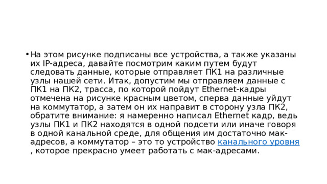 Стоит добавить, что после прокладки оптической линии связи к схемам прилагаются еще и рефлектограммы – это график, по которому можно определить уровень сигнала, на всем протяжении линии, а также длину оптической линии связи, делается этот график при помощи прибора, который называется рефлектометр. 