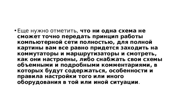 Еще вы можете встретиться со схемами разварки оптического кабеля или схемами распределения оптических волокон: оптический кабель мало проложить, его еще нужно правильно разварить, чтобы затем по этим волокнам кабеля сигнал попадал в нужную точку, а не абы куда, для этого и нужны схемы распределения оптических волокон. 