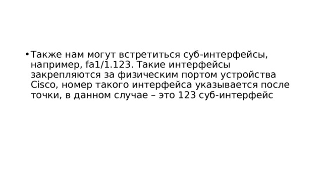 Как читать схемы сетей, построенных на оборудование Cisco 