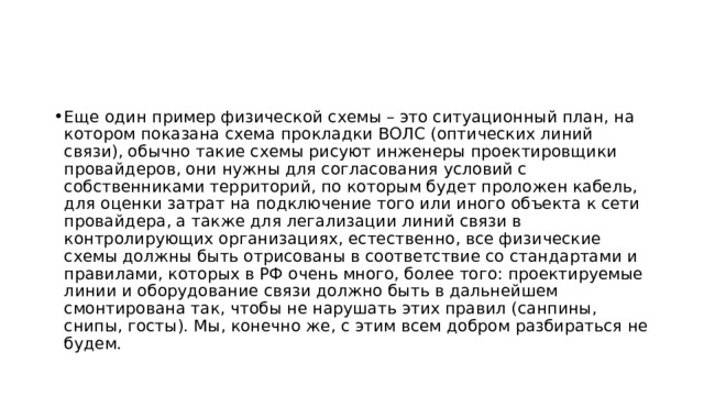 На схемах и диаграммах Cisco еще можно встретить обозначения типа Eth3/2 – это говорит о том, что порт работает по стандарту Ethernet с пропускной способностью 10 Мбит/c , возможно, вы встретите Te или TenGigabit (полоса пропускания такого интерфейса составляет 10 Гбит/c), про скорости выше пока говорить не будем. 