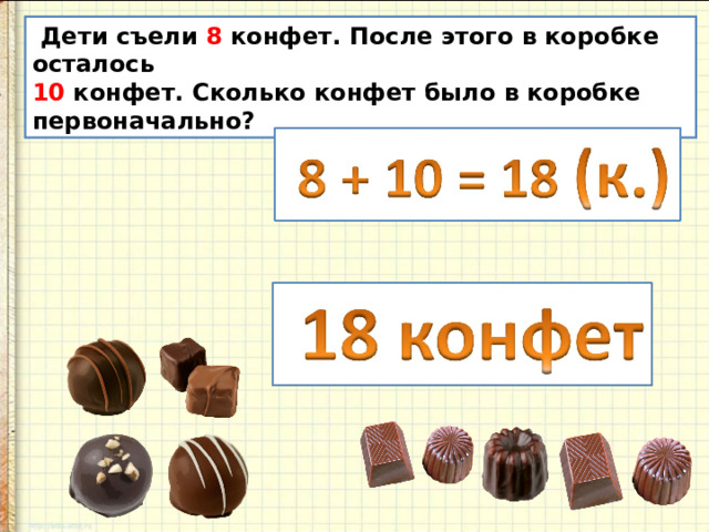 Сколько лет конфету