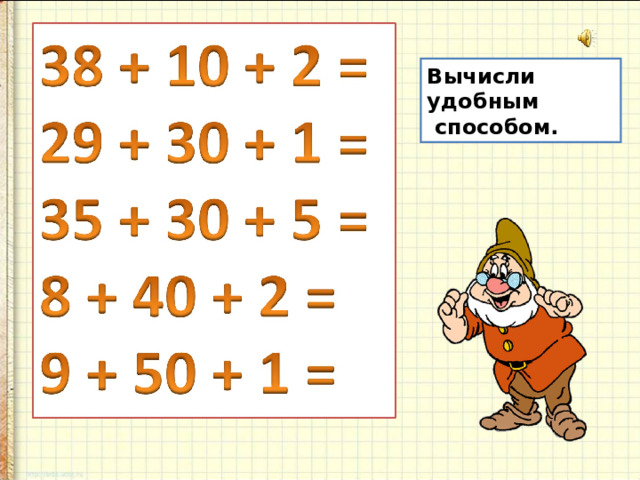 Свойства сложения 2 класс школа россии технологическая карта урока