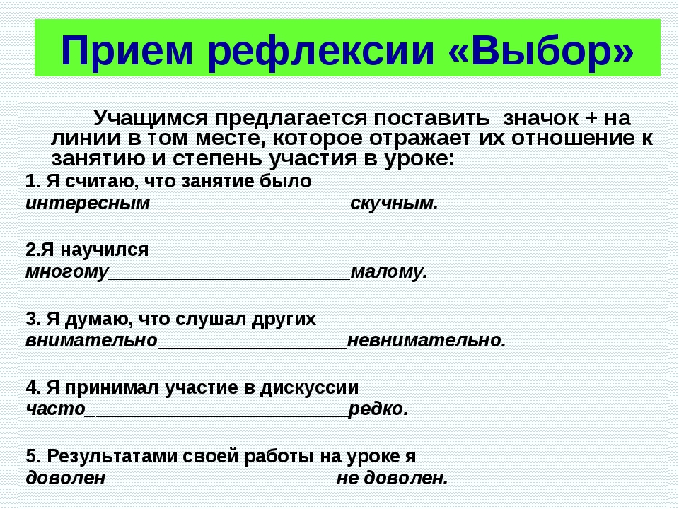 Как написать рефлексию по проекту