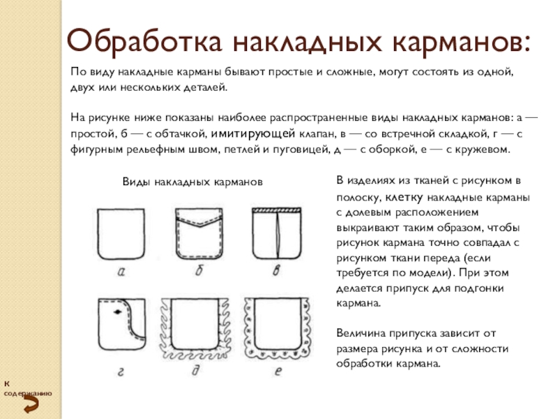 Звучит как план полный карман