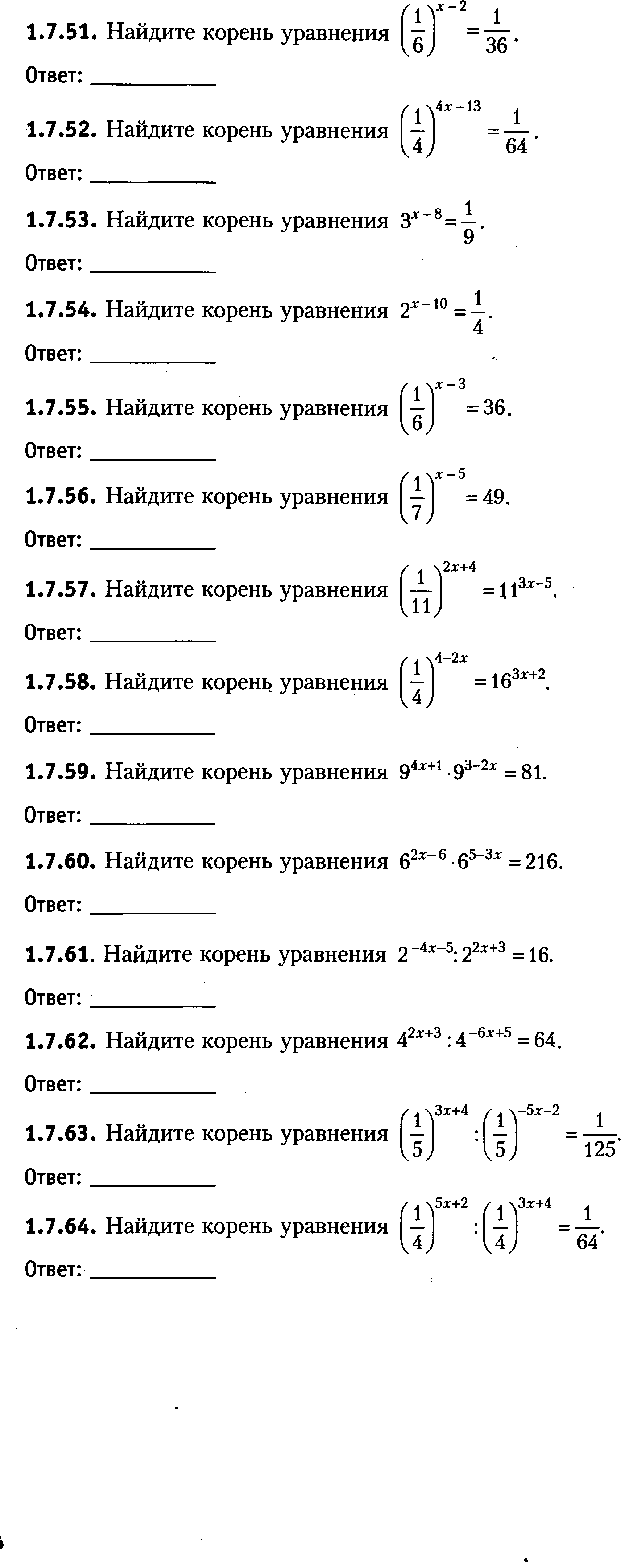 ЕГЭ - 2022 Математика. Базовый уровень. Тренировочные задания. А. В. Семенов .