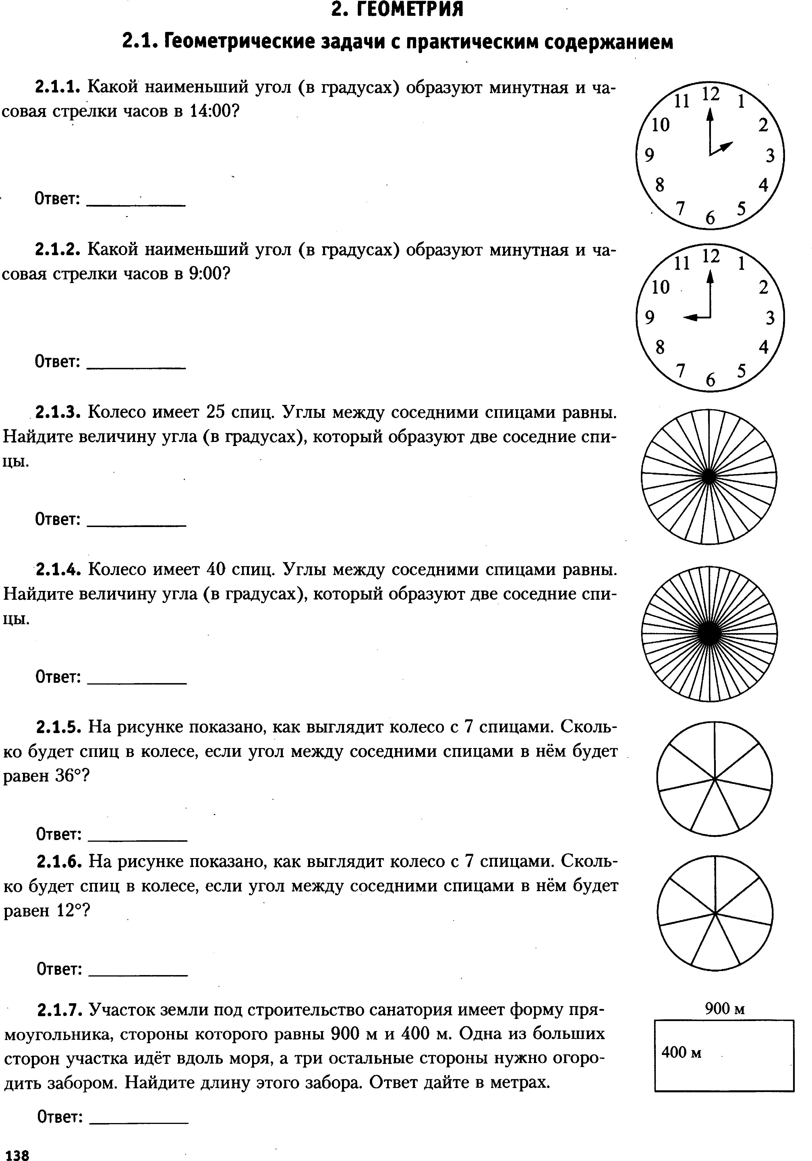 Тренировочные задания егэ. Ким Базовая математика 2022.