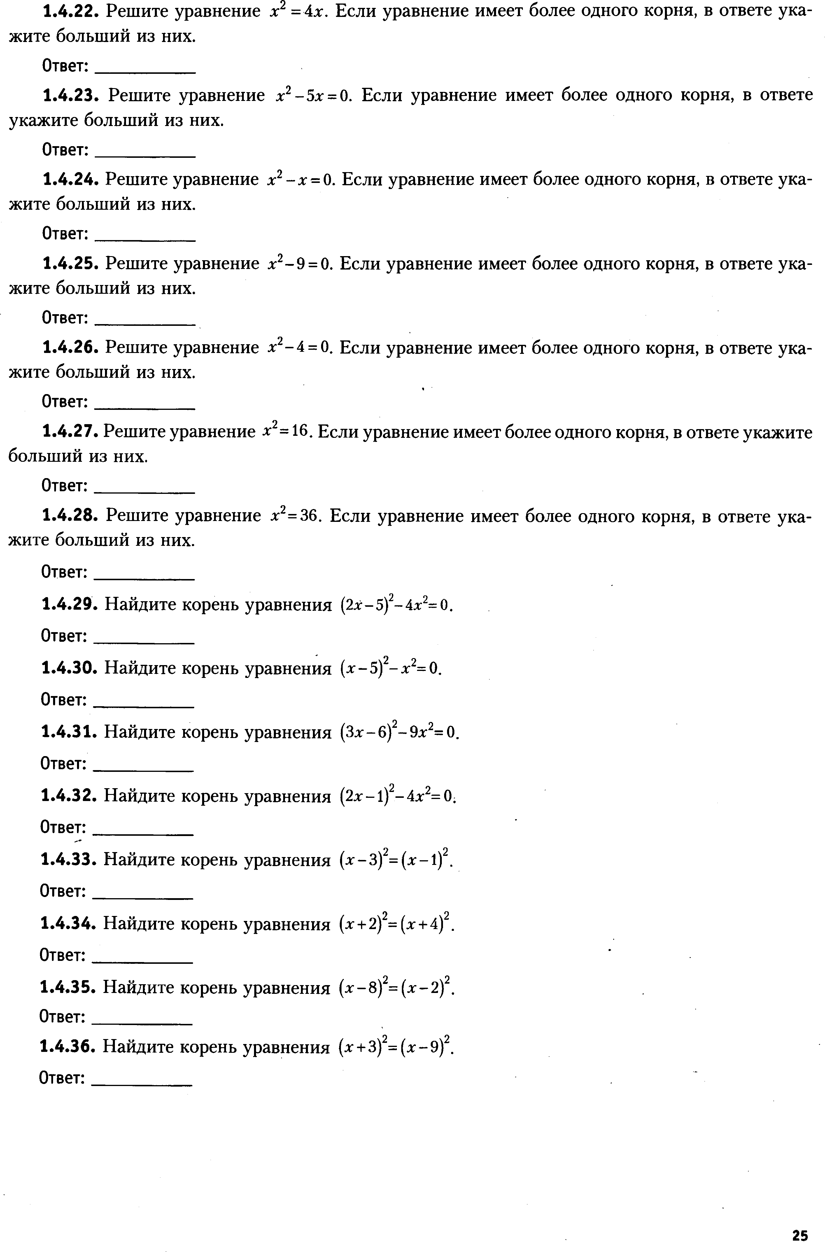 ЕГЭ - 2022 Математика. Базовый уровень. Тренировочные задания. А. В. Семенов .