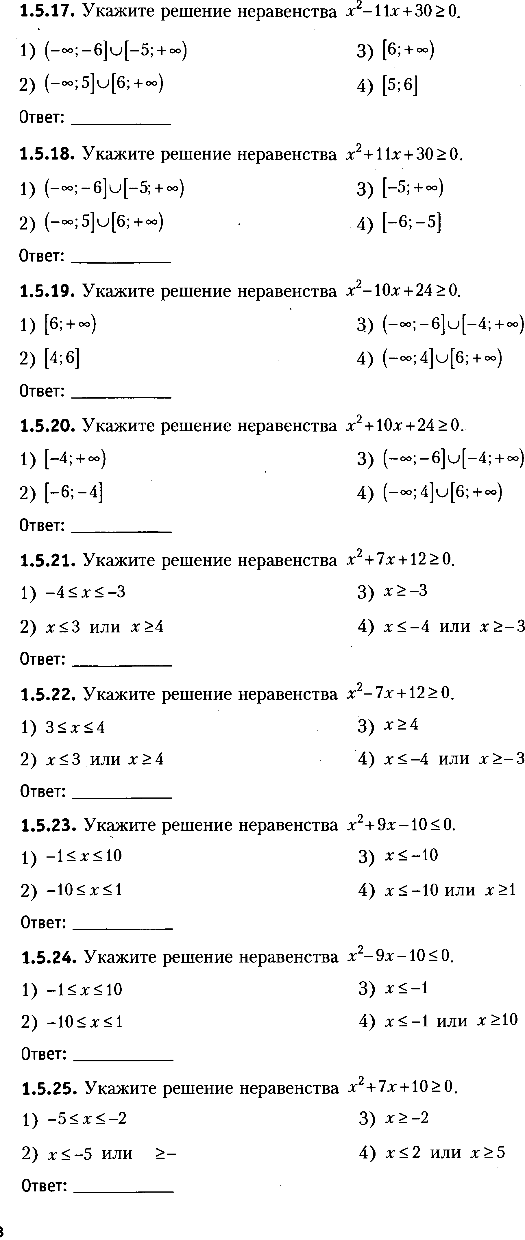 ЕГЭ - 2022 Математика. Базовый уровень. Тренировочные задания. А. В.  Семенов.