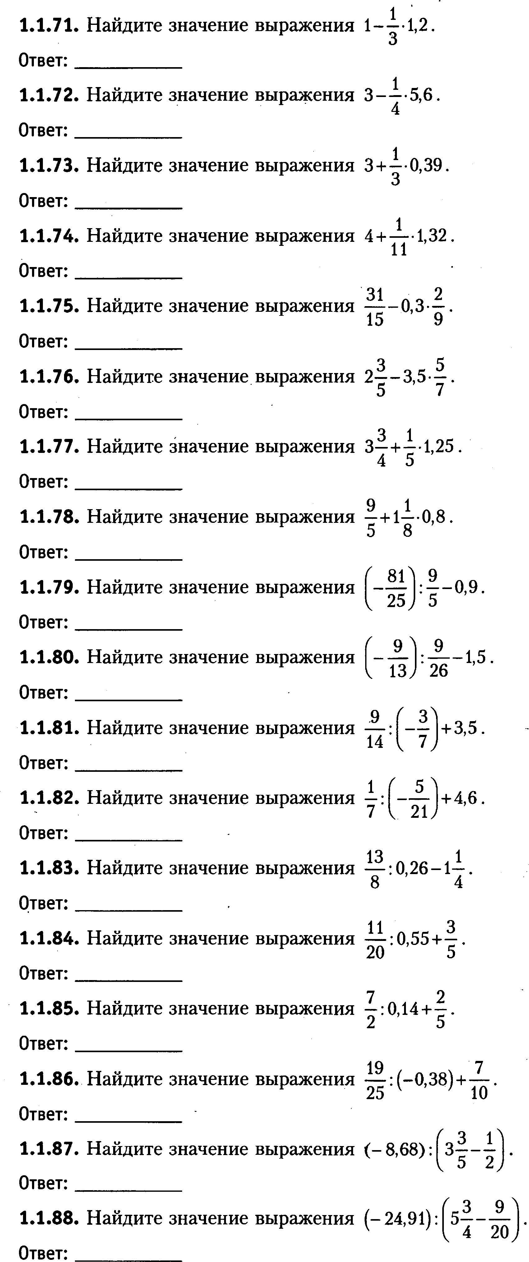 ЕГЭ - 2022 Математика. Базовый уровень. Тренировочные задания. А. В. Семенов .