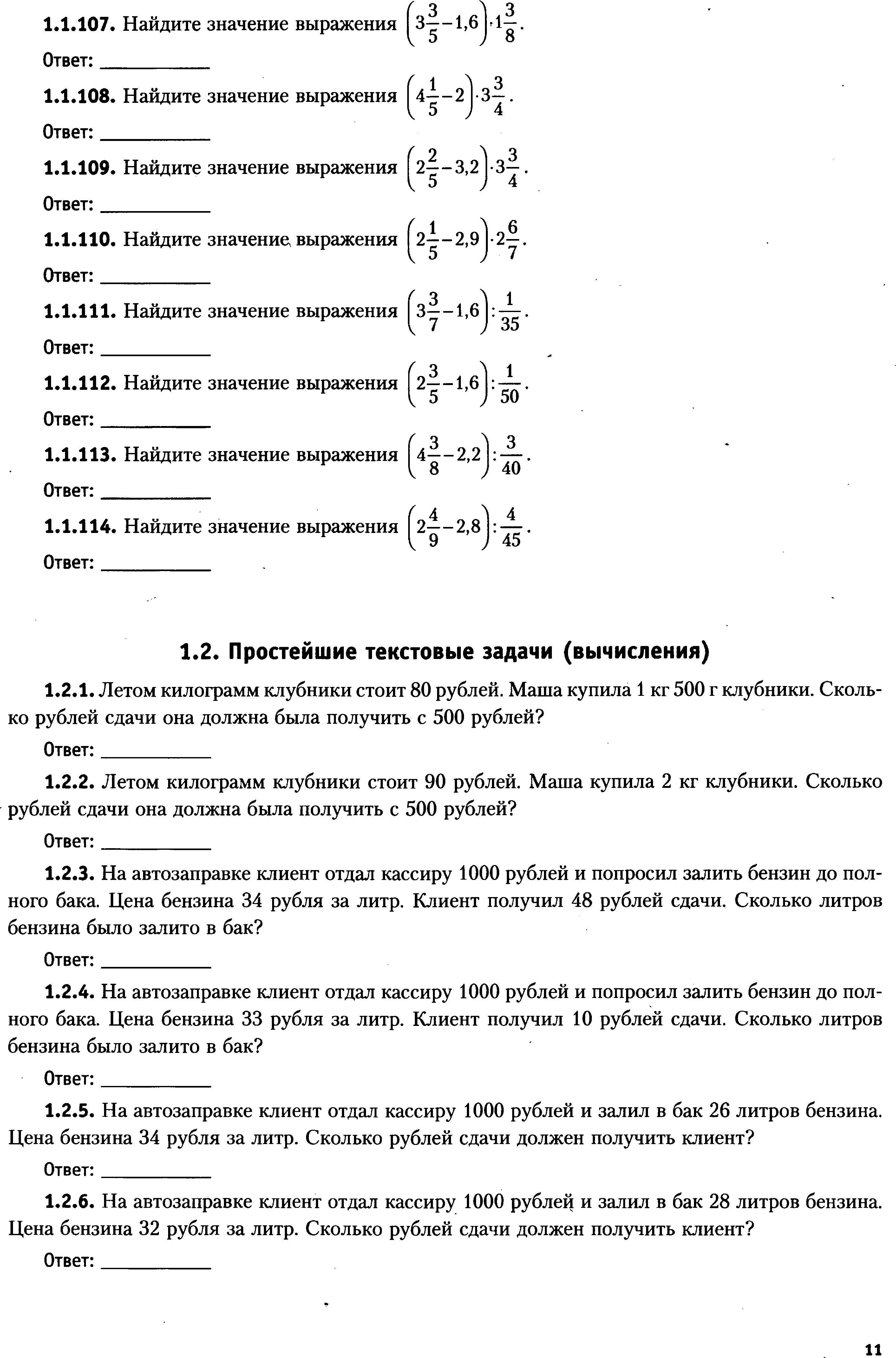 ЕГЭ - 2022 Математика. Базовый уровень. Тренировочные задания. А. В. Семенов .