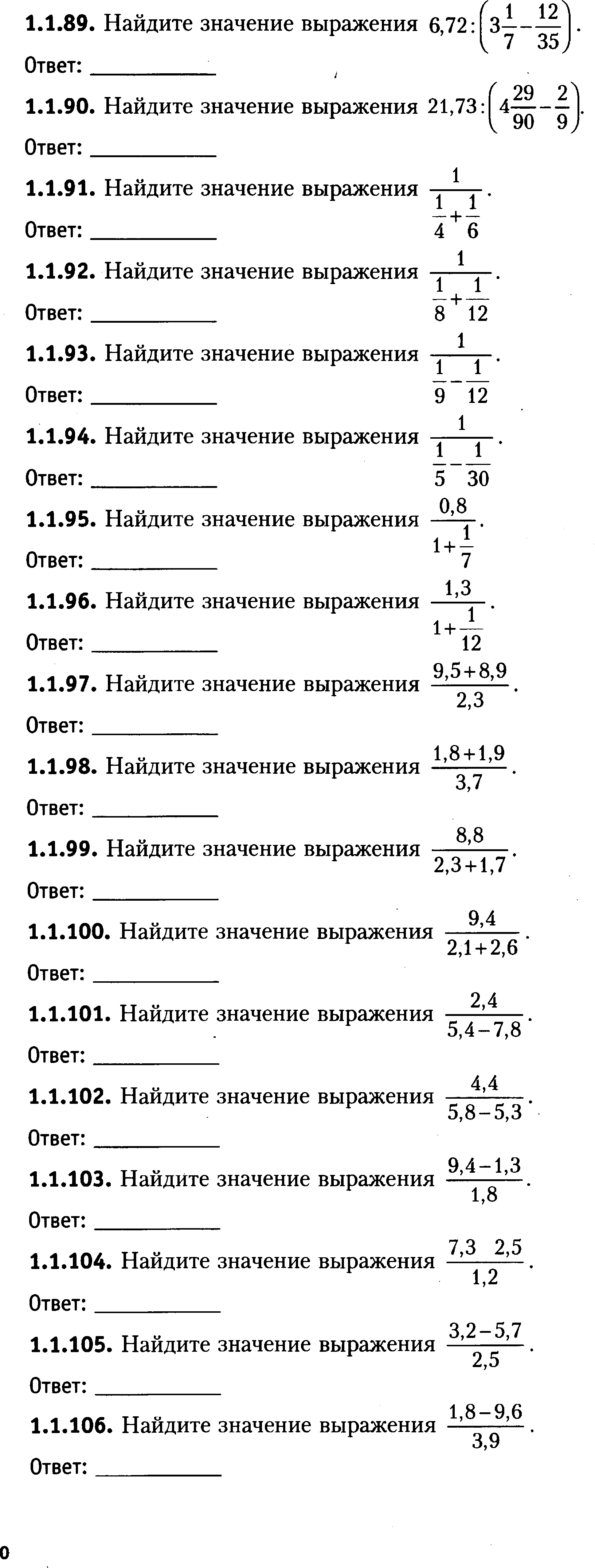 ЕГЭ - 2022 Математика. Базовый уровень. Тренировочные задания. А. В. Семенов .