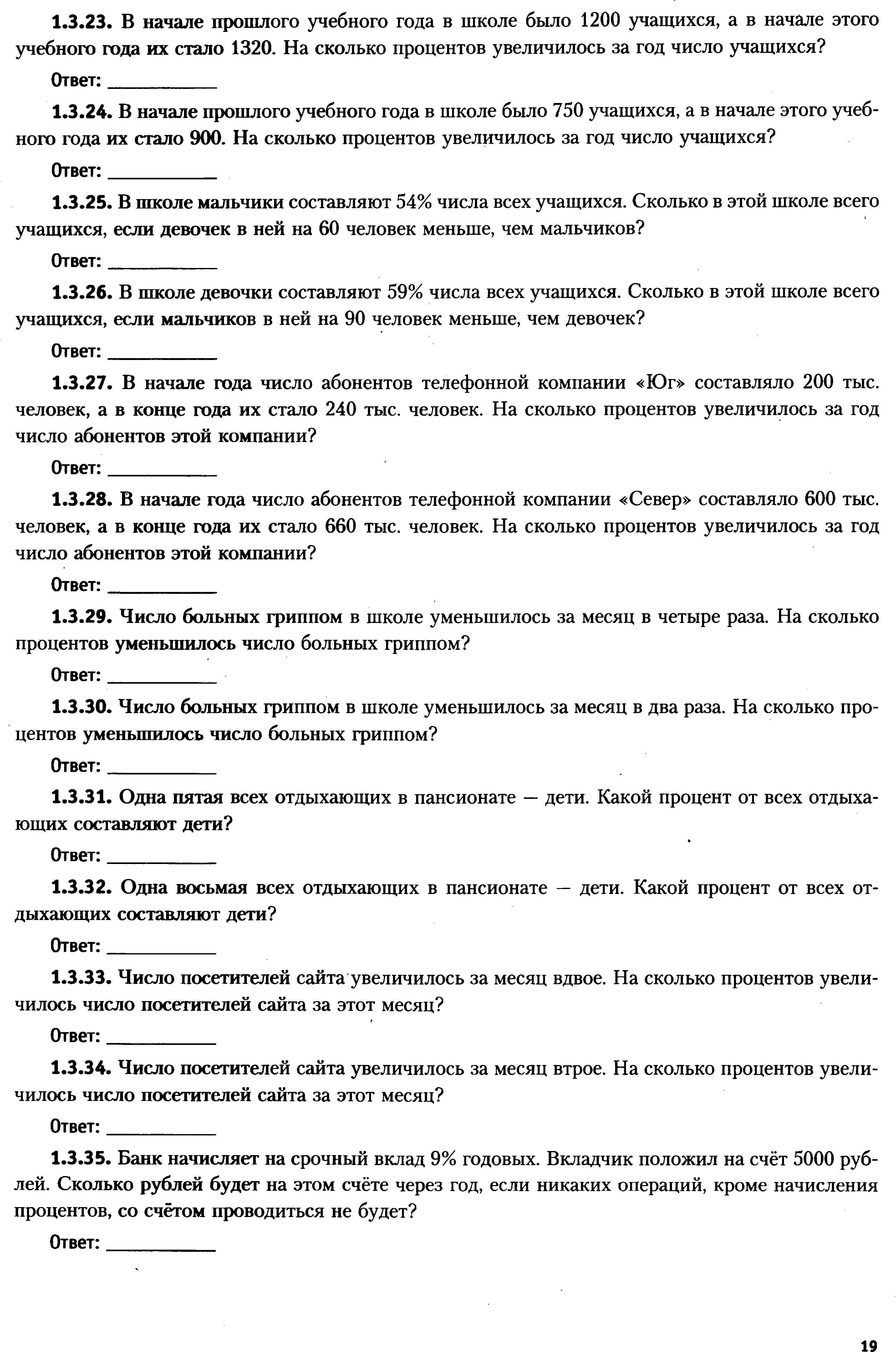 ЕГЭ - 2022 Математика. Базовый уровень. Тренировочные задания. А. В.  Семенов.