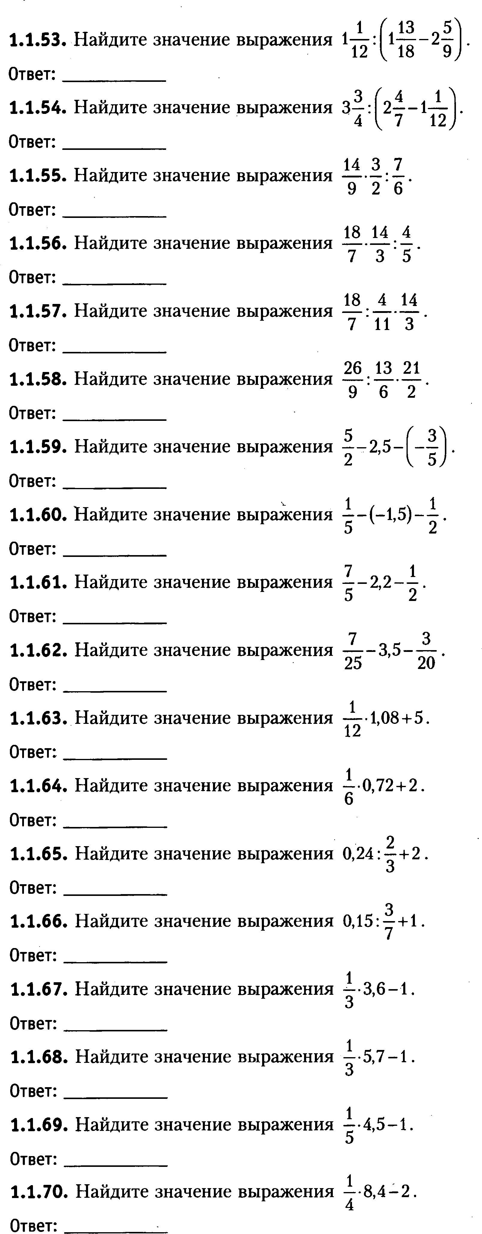 ЕГЭ - 2022 Математика. Базовый уровень. Тренировочные задания. А. В. Семенов .