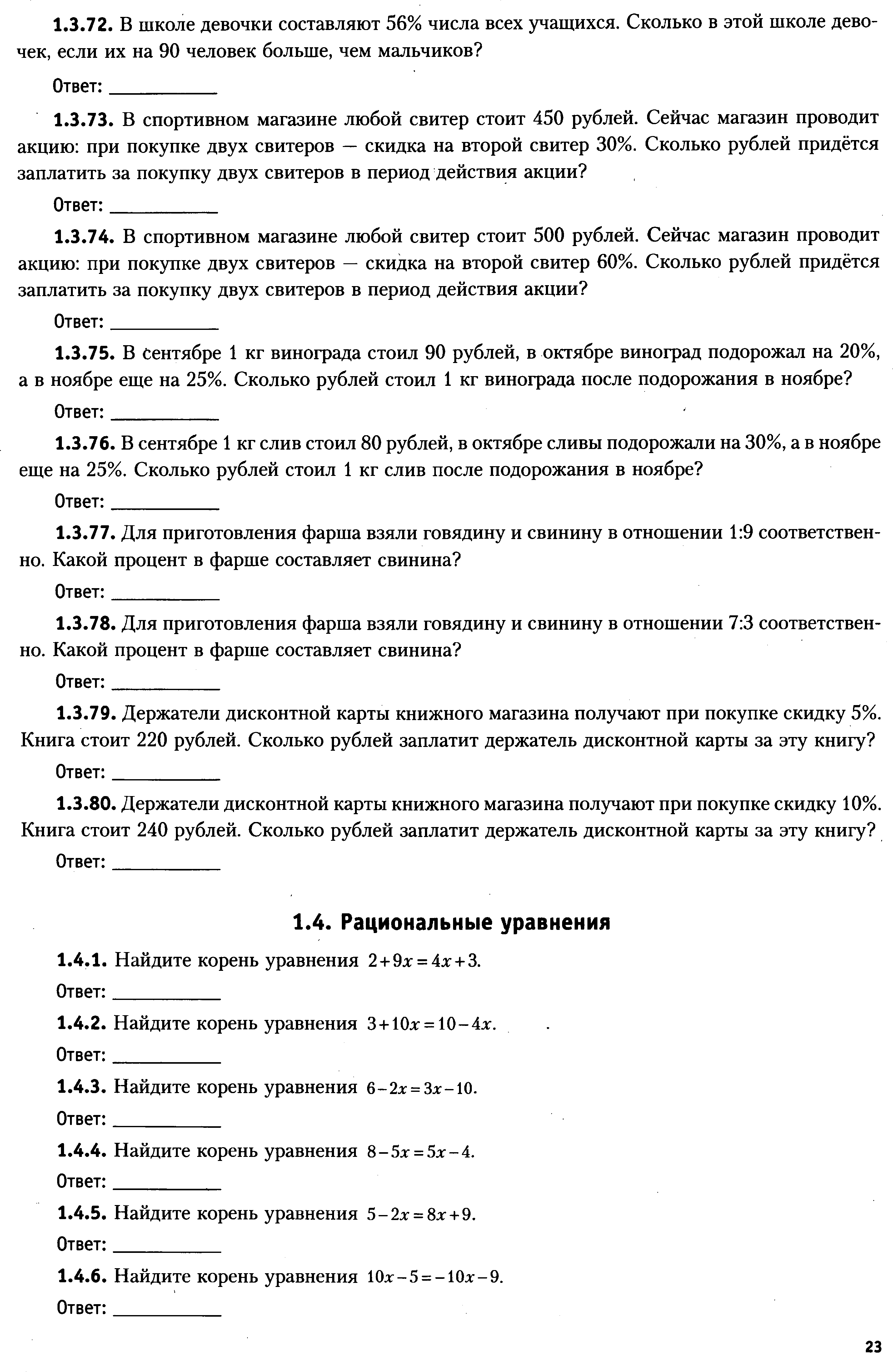 ЕГЭ - 2022 Математика. Базовый уровень. Тренировочные задания. А. В.  Семенов.