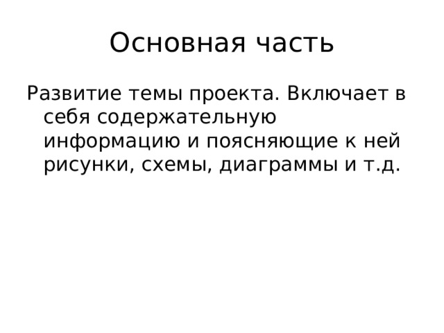 Сочинение на лингвистическую тему. 9 класс - презентация онлайн