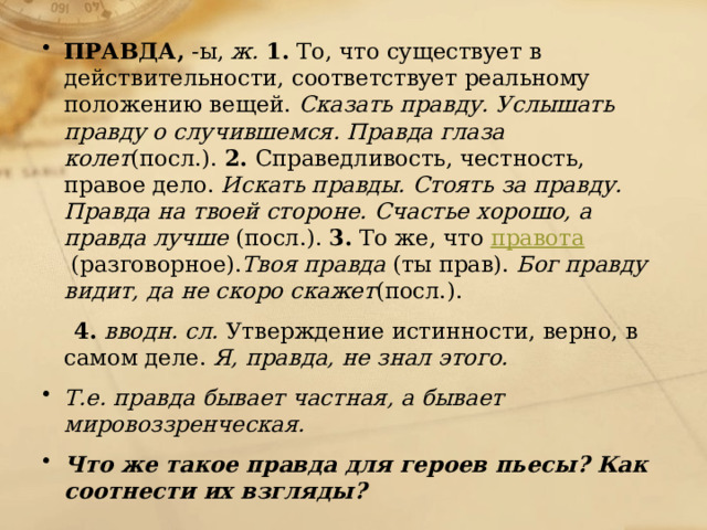 32 цитаты Луки из пьесы «На дне» Максима Горького