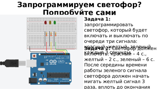 Презентация по ардуино