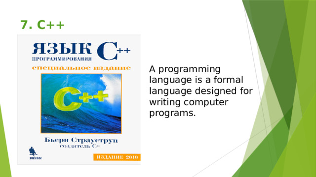 7. C++   A programming language is a formal language designed for writing computer programs. 