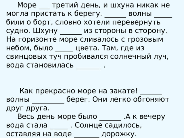 Обоз весь день простоял у реки и тронулся с места когда садилось солнце схема предложения